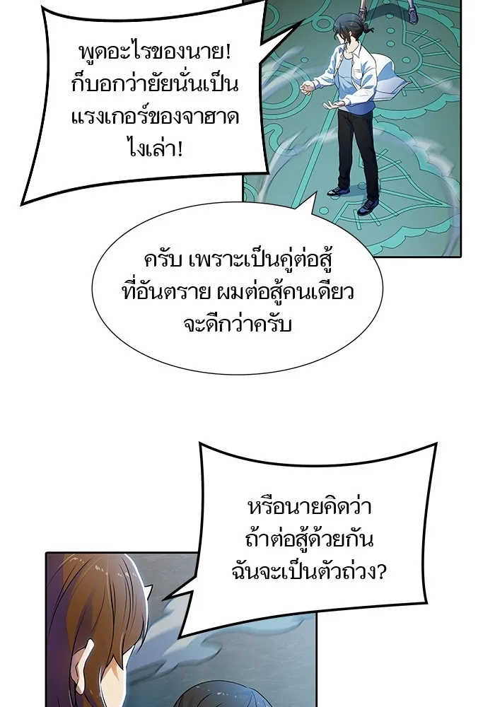 Tower of God ทาวเวอร์ออฟก๊อด หอคอยเทพเจ้า - หน้า 66