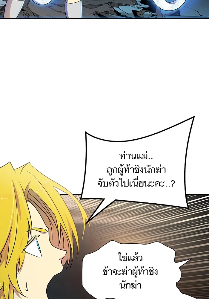 Tower of God ทาวเวอร์ออฟก๊อด หอคอยเทพเจ้า - หน้า 8