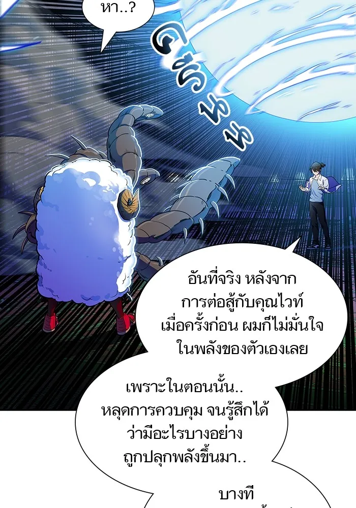 Tower of God ทาวเวอร์ออฟก๊อด หอคอยเทพเจ้า - หน้า 82