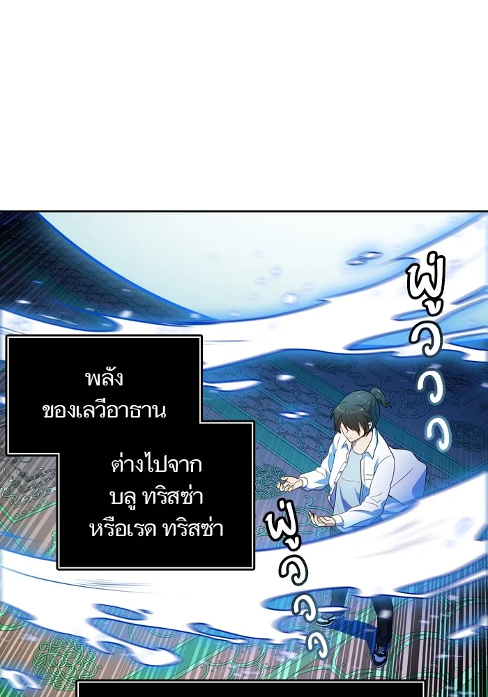 Tower of God ทาวเวอร์ออฟก๊อด หอคอยเทพเจ้า - หน้า 93