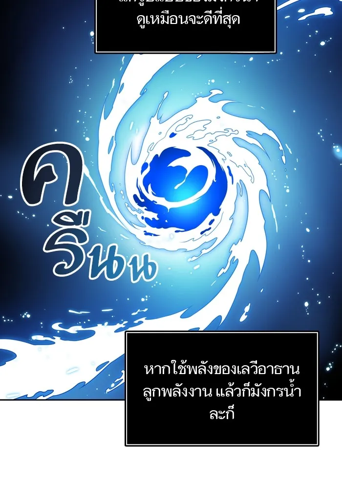 Tower of God ทาวเวอร์ออฟก๊อด หอคอยเทพเจ้า - หน้า 96