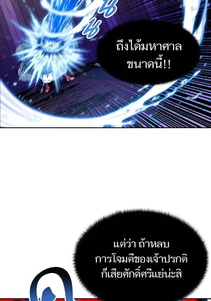 Tower of God ทาวเวอร์ออฟก๊อด หอคอยเทพเจ้า - หน้า 99