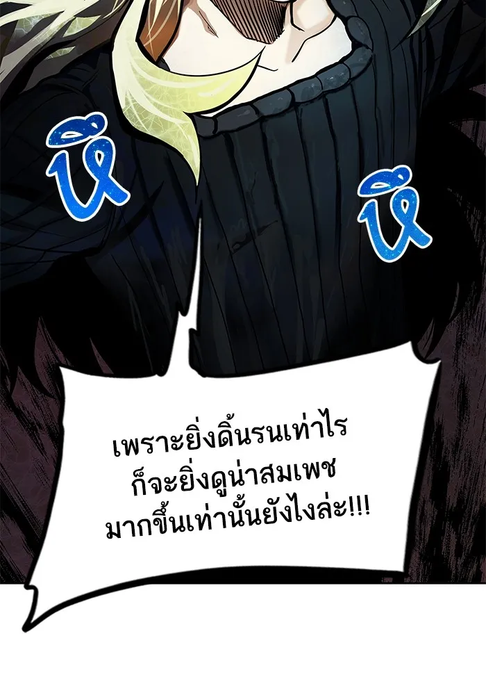 Tower of God ทาวเวอร์ออฟก๊อด หอคอยเทพเจ้า - หน้า 105