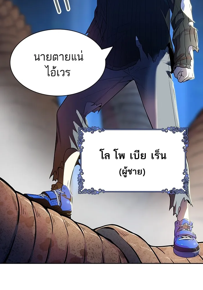 Tower of God ทาวเวอร์ออฟก๊อด หอคอยเทพเจ้า - หน้า 6