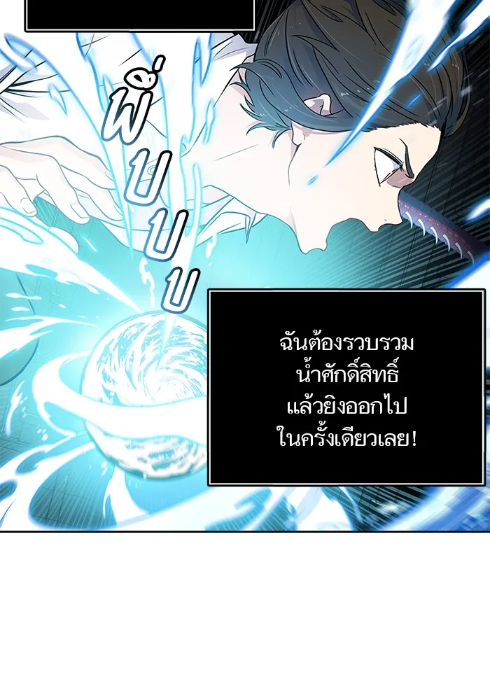 Tower of God ทาวเวอร์ออฟก๊อด หอคอยเทพเจ้า - หน้า 61