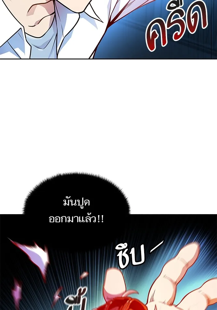 Tower of God ทาวเวอร์ออฟก๊อด หอคอยเทพเจ้า - หน้า 70