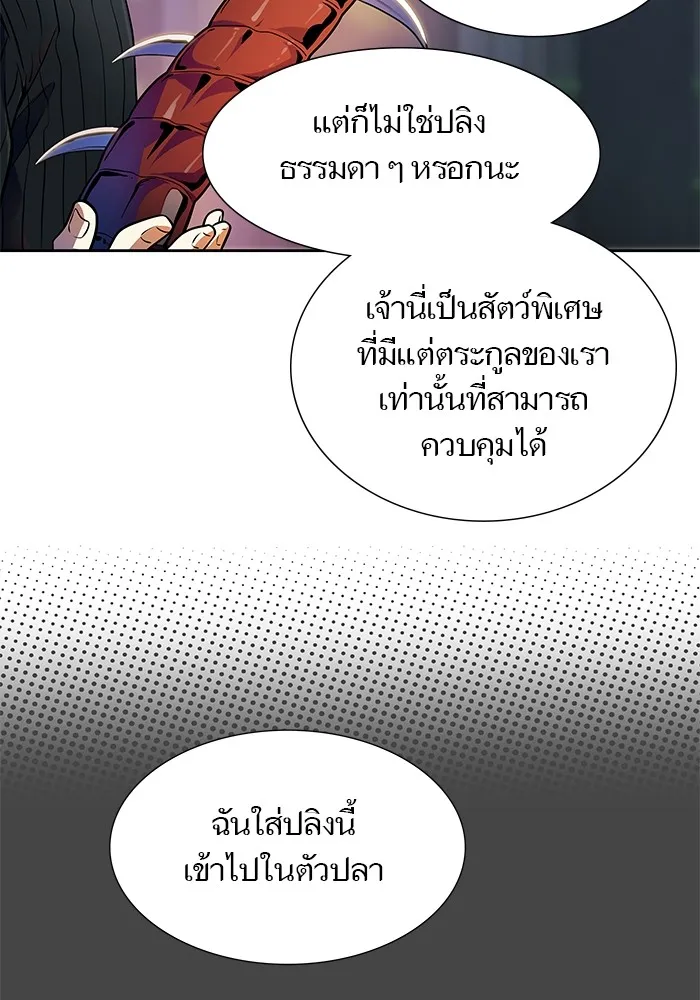 Tower of God ทาวเวอร์ออฟก๊อด หอคอยเทพเจ้า - หน้า 90