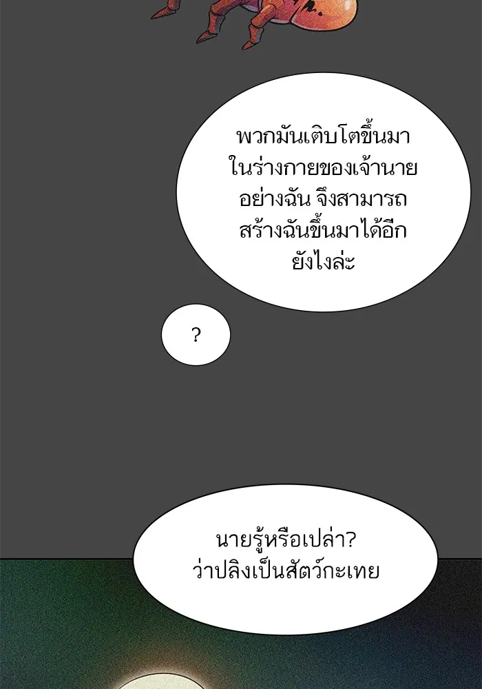 Tower of God ทาวเวอร์ออฟก๊อด หอคอยเทพเจ้า - หน้า 93