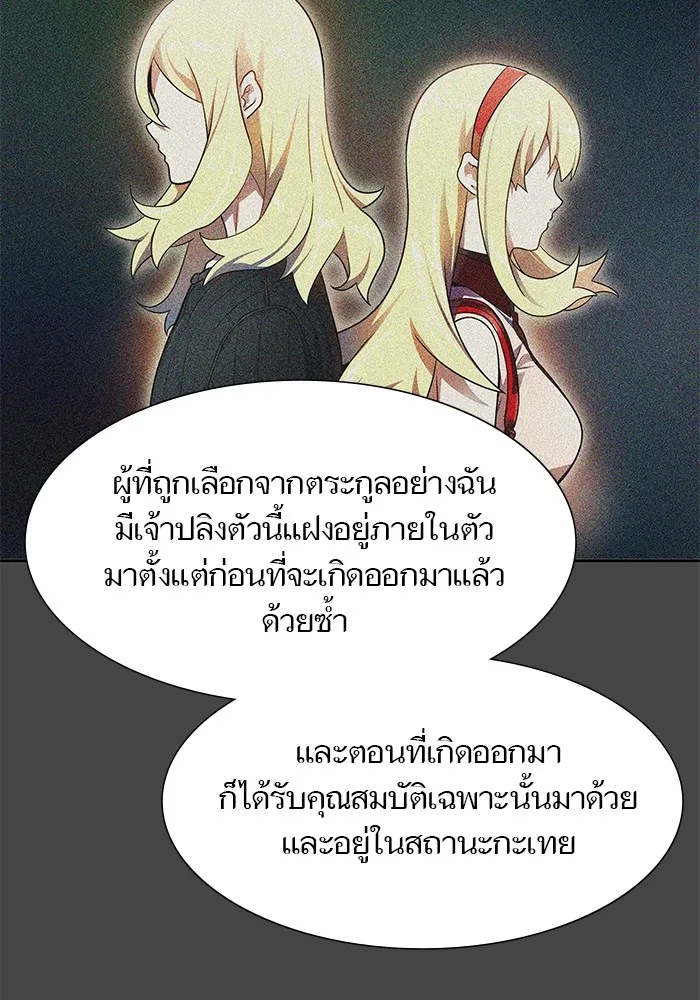 Tower of God ทาวเวอร์ออฟก๊อด หอคอยเทพเจ้า - หน้า 94