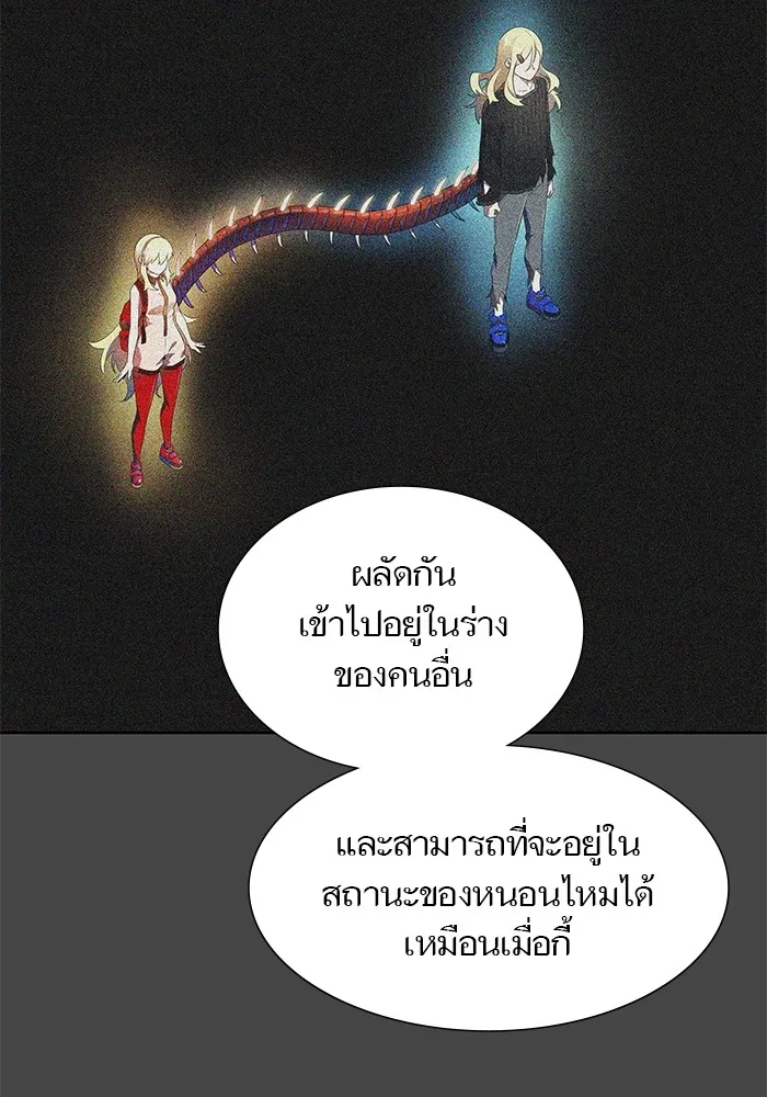 Tower of God ทาวเวอร์ออฟก๊อด หอคอยเทพเจ้า - หน้า 96