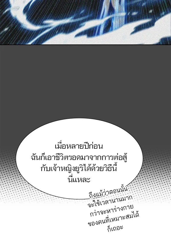 Tower of God ทาวเวอร์ออฟก๊อด หอคอยเทพเจ้า - หน้า 99