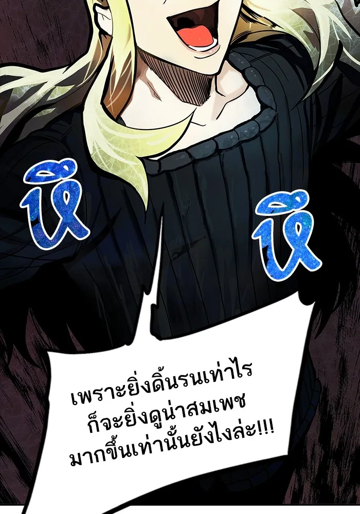 Tower of God ทาวเวอร์ออฟก๊อด หอคอยเทพเจ้า - หน้า 1