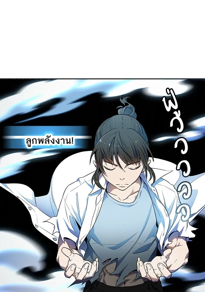 Tower of God ทาวเวอร์ออฟก๊อด หอคอยเทพเจ้า - หน้า 105