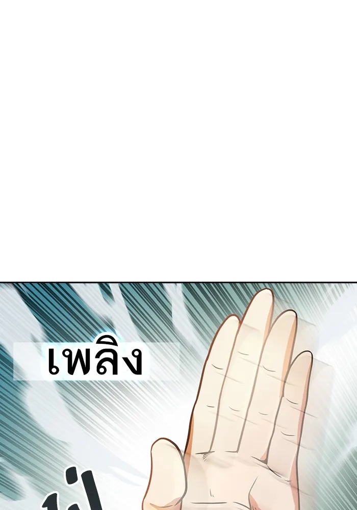 Tower of God ทาวเวอร์ออฟก๊อด หอคอยเทพเจ้า - หน้า 116