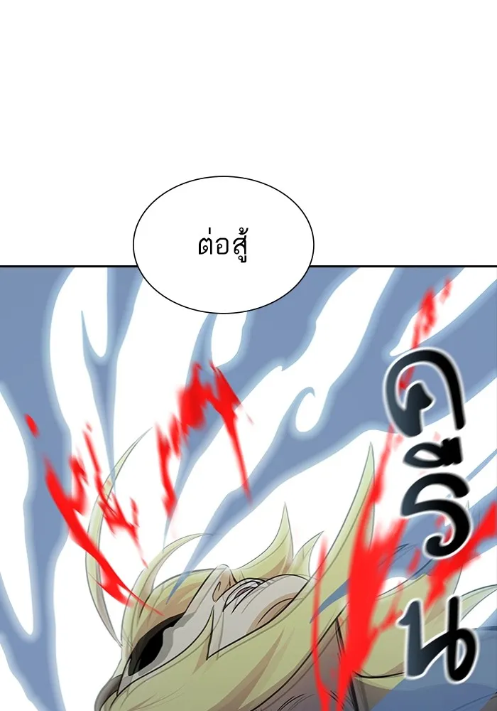 Tower of God ทาวเวอร์ออฟก๊อด หอคอยเทพเจ้า - หน้า 122