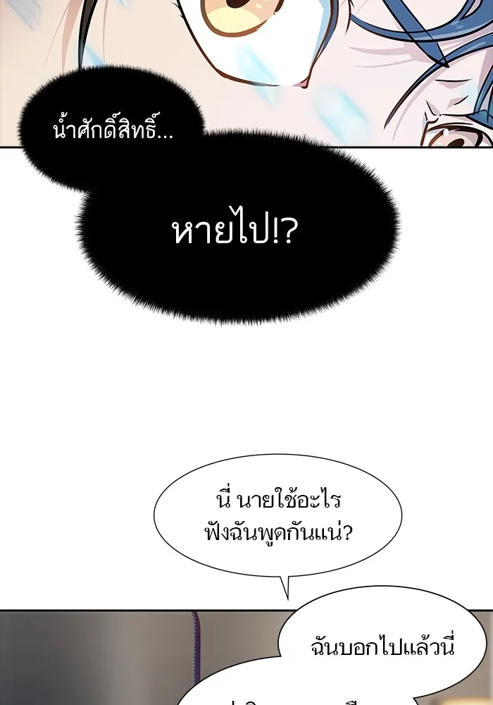 Tower of God ทาวเวอร์ออฟก๊อด หอคอยเทพเจ้า - หน้า 14