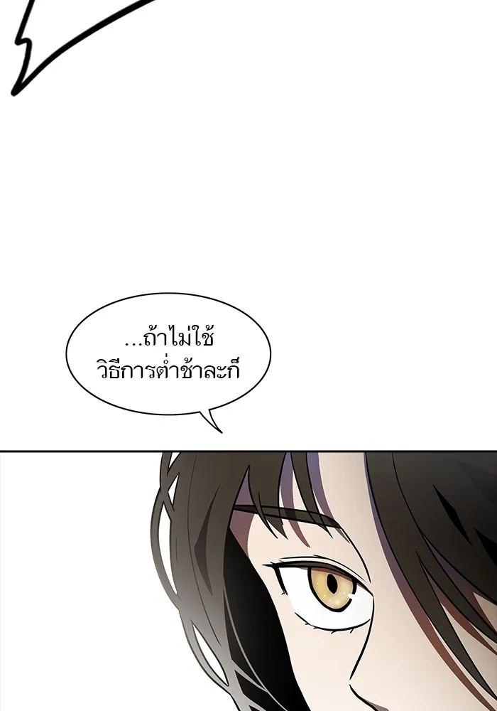 Tower of God ทาวเวอร์ออฟก๊อด หอคอยเทพเจ้า - หน้า 2