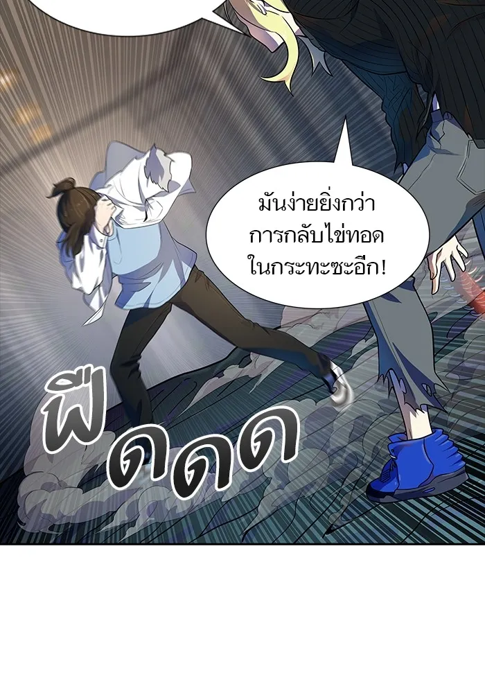 Tower of God ทาวเวอร์ออฟก๊อด หอคอยเทพเจ้า - หน้า 29