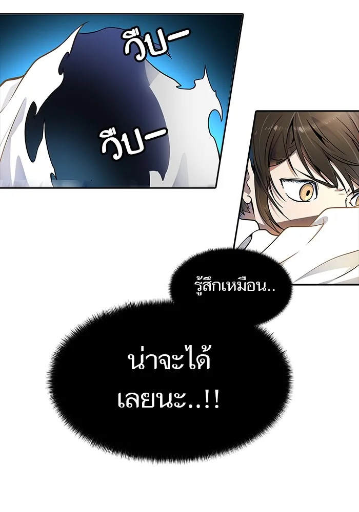 Tower of God ทาวเวอร์ออฟก๊อด หอคอยเทพเจ้า - หน้า 33