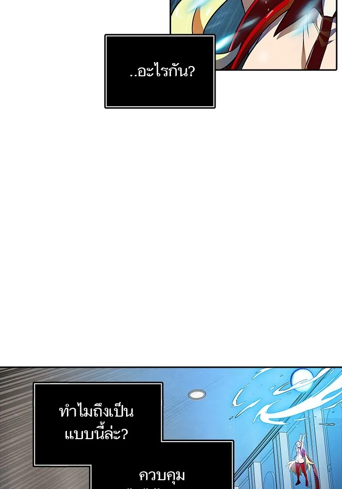 Tower of God ทาวเวอร์ออฟก๊อด หอคอยเทพเจ้า - หน้า 42