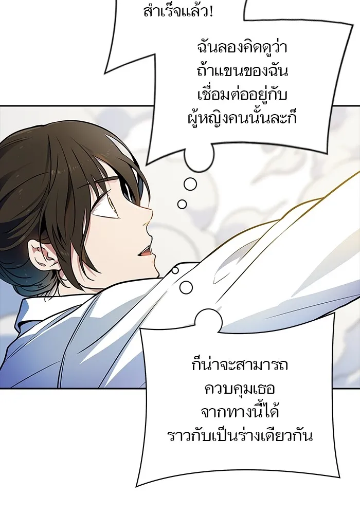 Tower of God ทาวเวอร์ออฟก๊อด หอคอยเทพเจ้า - หน้า 52