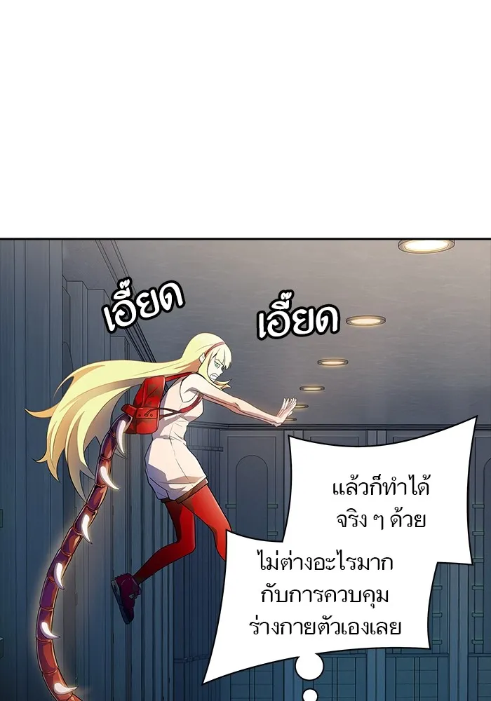 Tower of God ทาวเวอร์ออฟก๊อด หอคอยเทพเจ้า - หน้า 53