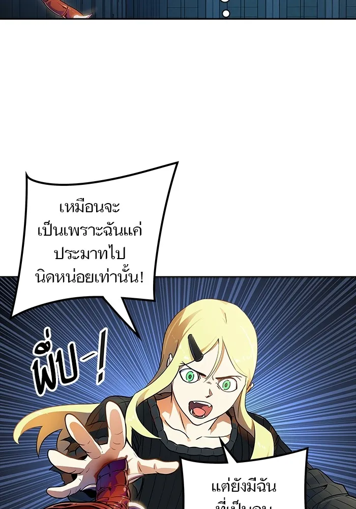 Tower of God ทาวเวอร์ออฟก๊อด หอคอยเทพเจ้า - หน้า 54