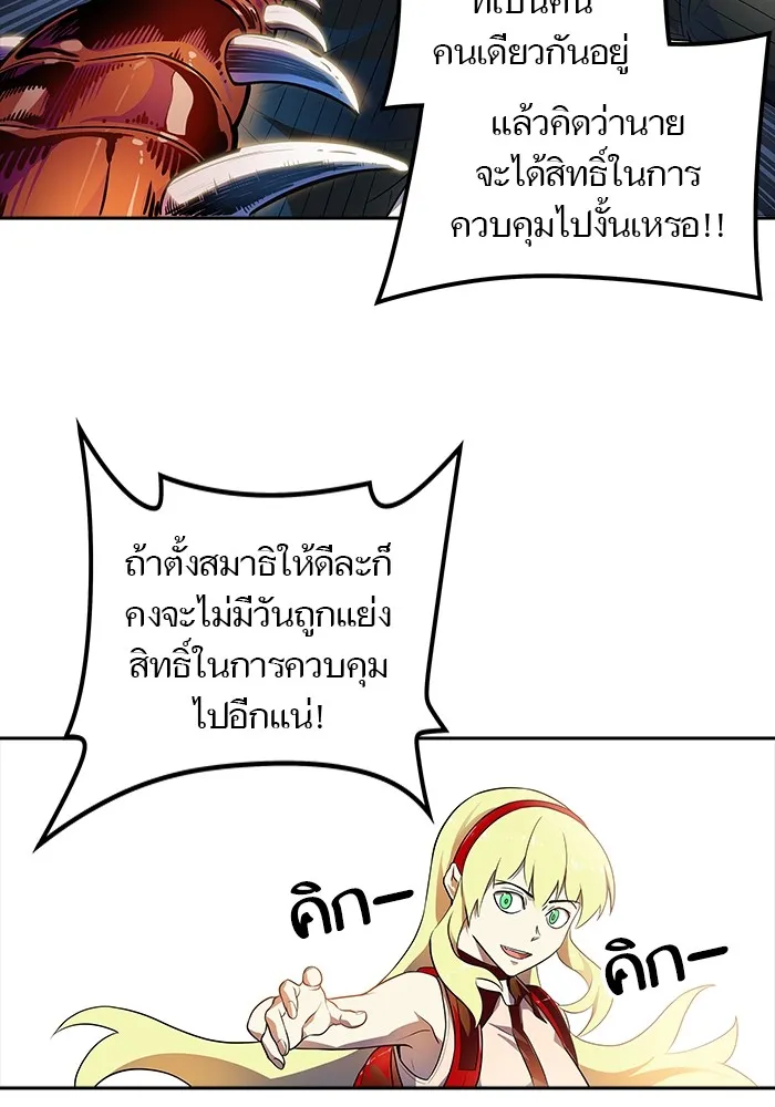 Tower of God ทาวเวอร์ออฟก๊อด หอคอยเทพเจ้า - หน้า 55