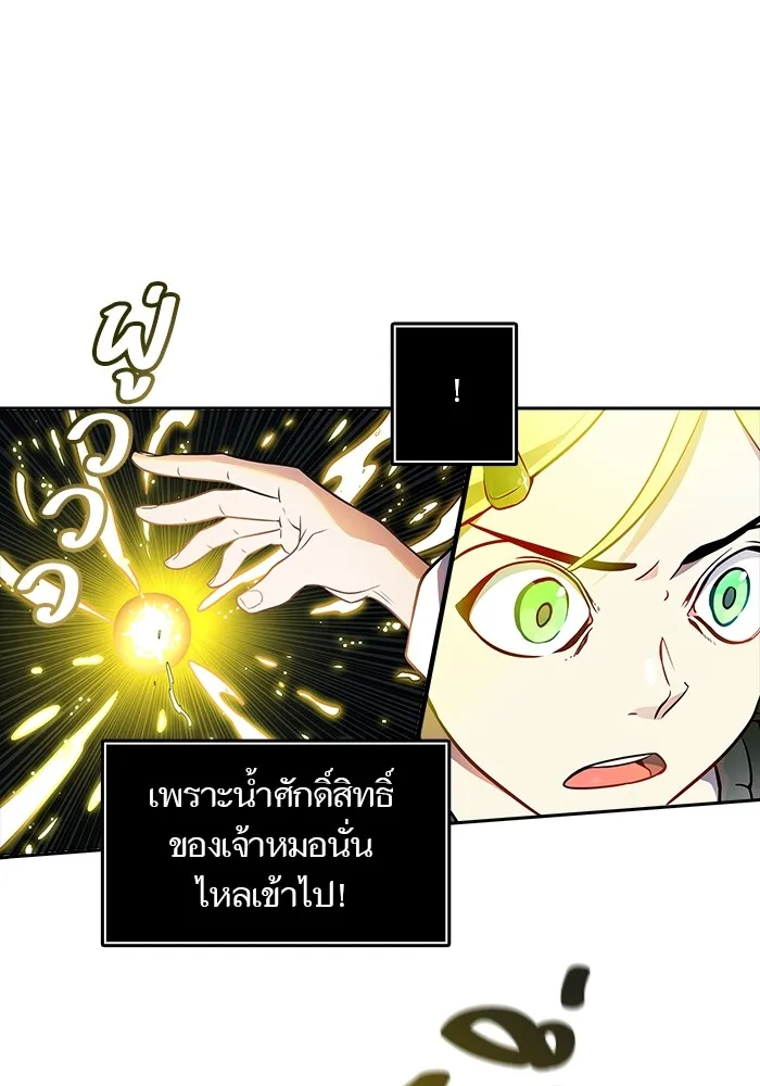 Tower of God ทาวเวอร์ออฟก๊อด หอคอยเทพเจ้า - หน้า 56