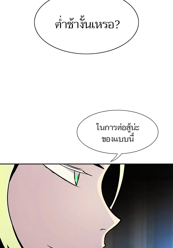 Tower of God ทาวเวอร์ออฟก๊อด หอคอยเทพเจ้า - หน้า 6