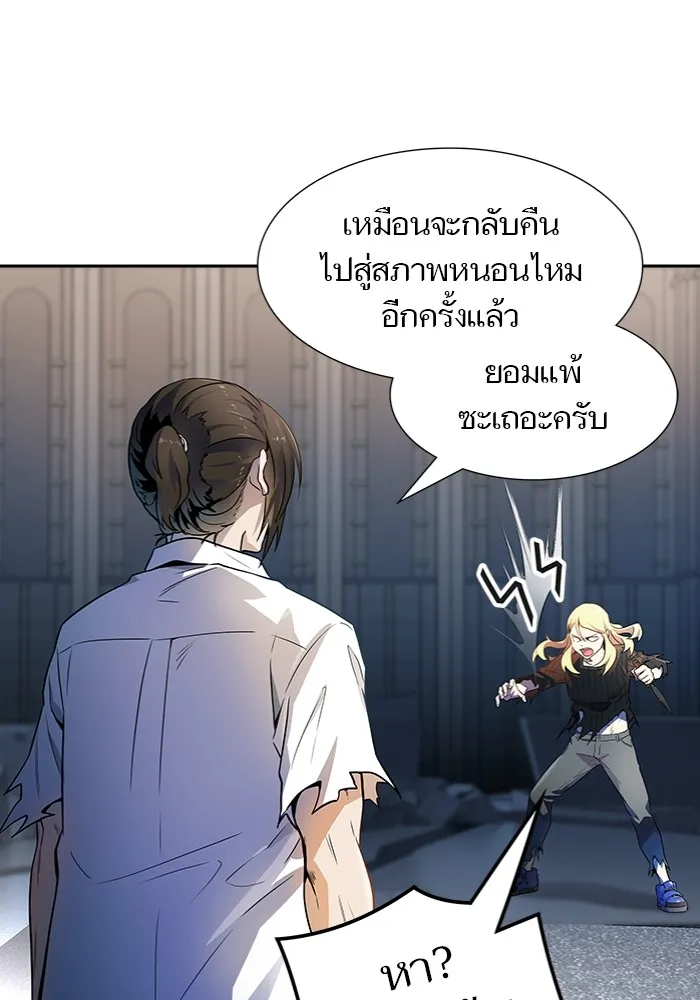 Tower of God ทาวเวอร์ออฟก๊อด หอคอยเทพเจ้า - หน้า 98