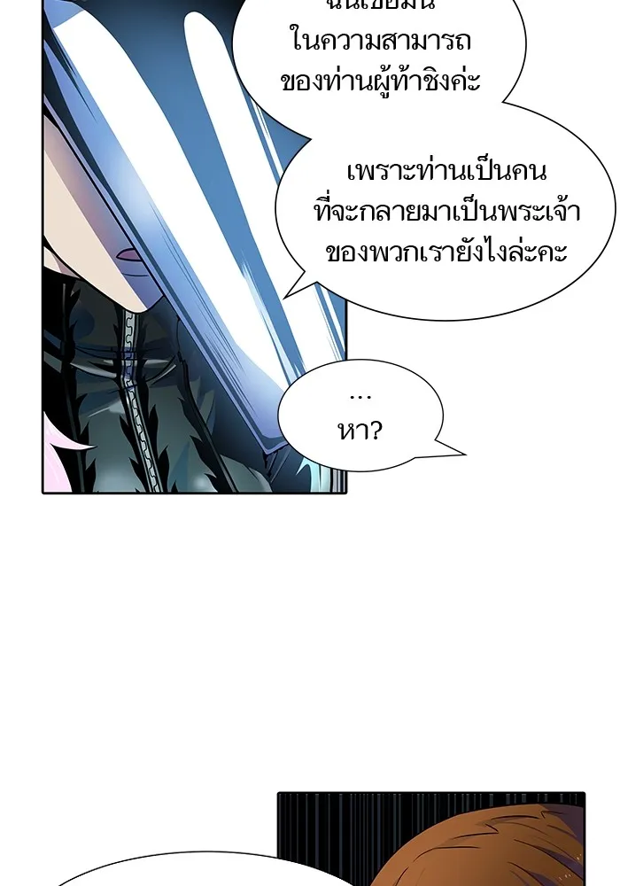 Tower of God ทาวเวอร์ออฟก๊อด หอคอยเทพเจ้า - หน้า 10