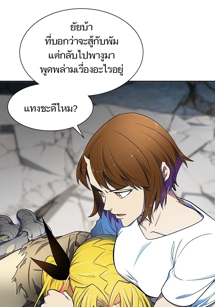 Tower of God ทาวเวอร์ออฟก๊อด หอคอยเทพเจ้า - หน้า 128