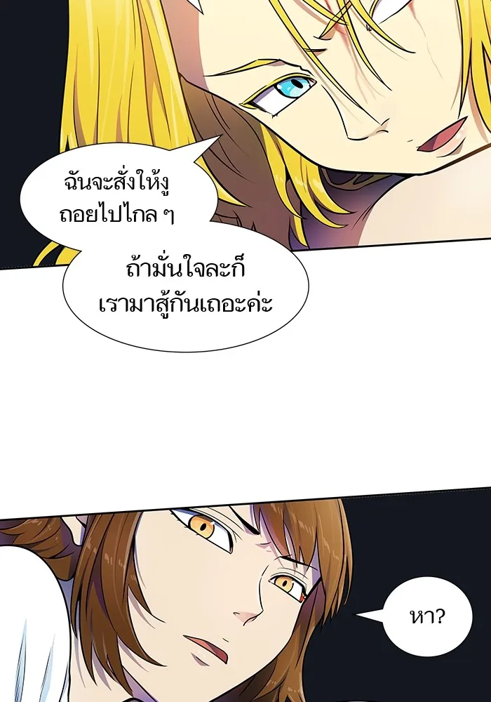 Tower of God ทาวเวอร์ออฟก๊อด หอคอยเทพเจ้า - หน้า 130