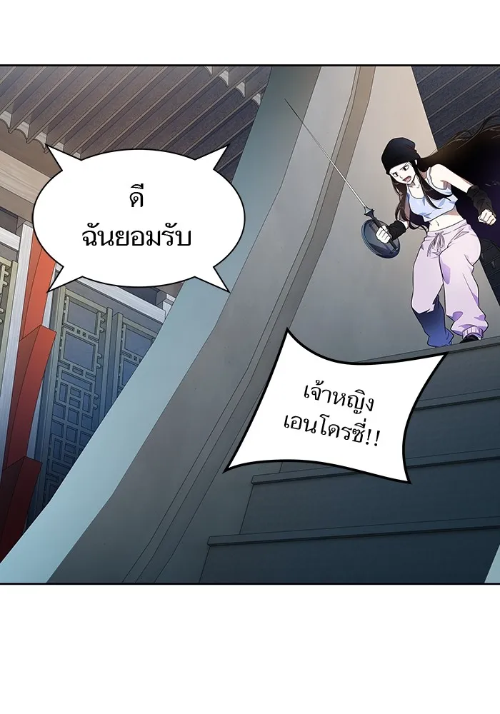 Tower of God ทาวเวอร์ออฟก๊อด หอคอยเทพเจ้า - หน้า 136