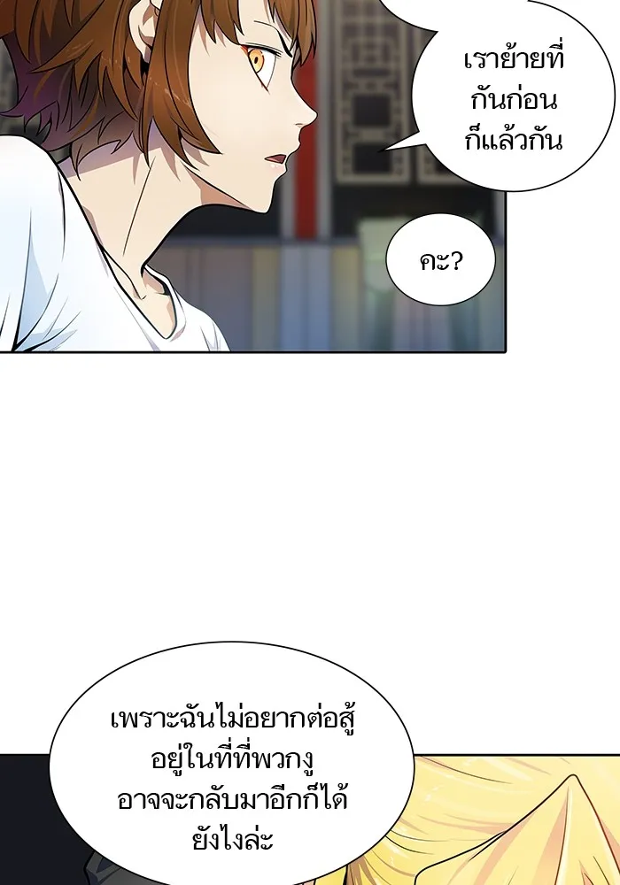 Tower of God ทาวเวอร์ออฟก๊อด หอคอยเทพเจ้า - หน้า 146