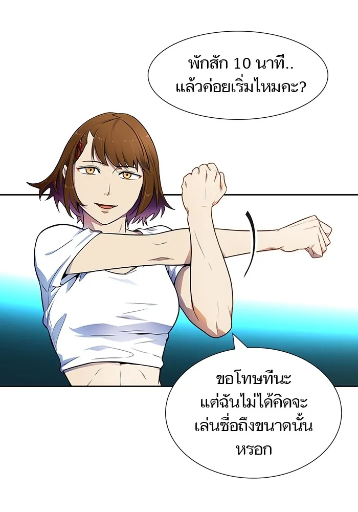 Tower of God ทาวเวอร์ออฟก๊อด หอคอยเทพเจ้า - หน้า 157