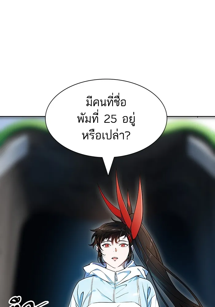 Tower of God ทาวเวอร์ออฟก๊อด หอคอยเทพเจ้า - หน้า 171