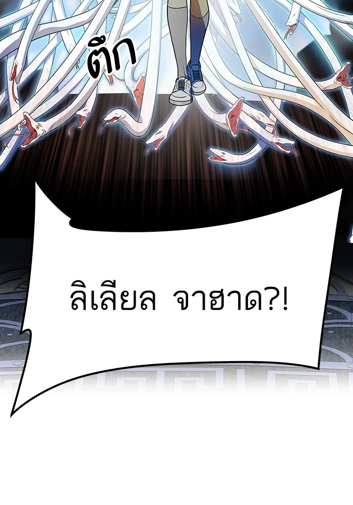 Tower of God ทาวเวอร์ออฟก๊อด หอคอยเทพเจ้า - หน้า 19