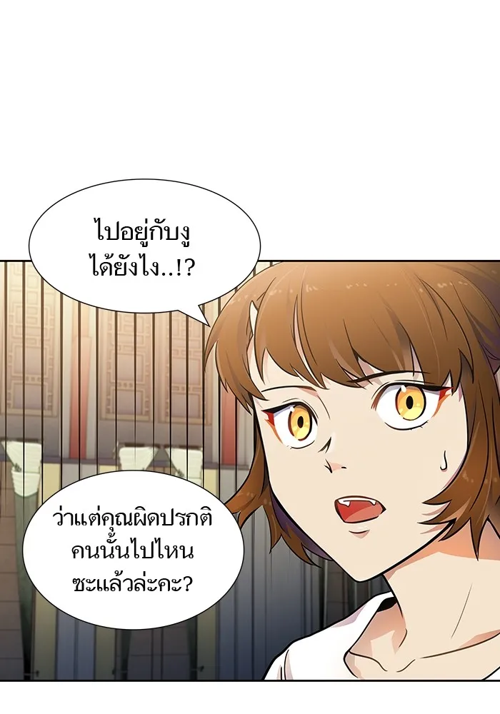 Tower of God ทาวเวอร์ออฟก๊อด หอคอยเทพเจ้า - หน้า 20