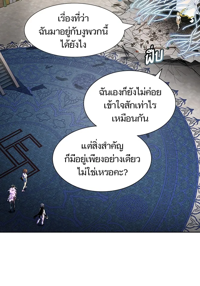 Tower of God ทาวเวอร์ออฟก๊อด หอคอยเทพเจ้า - หน้า 23