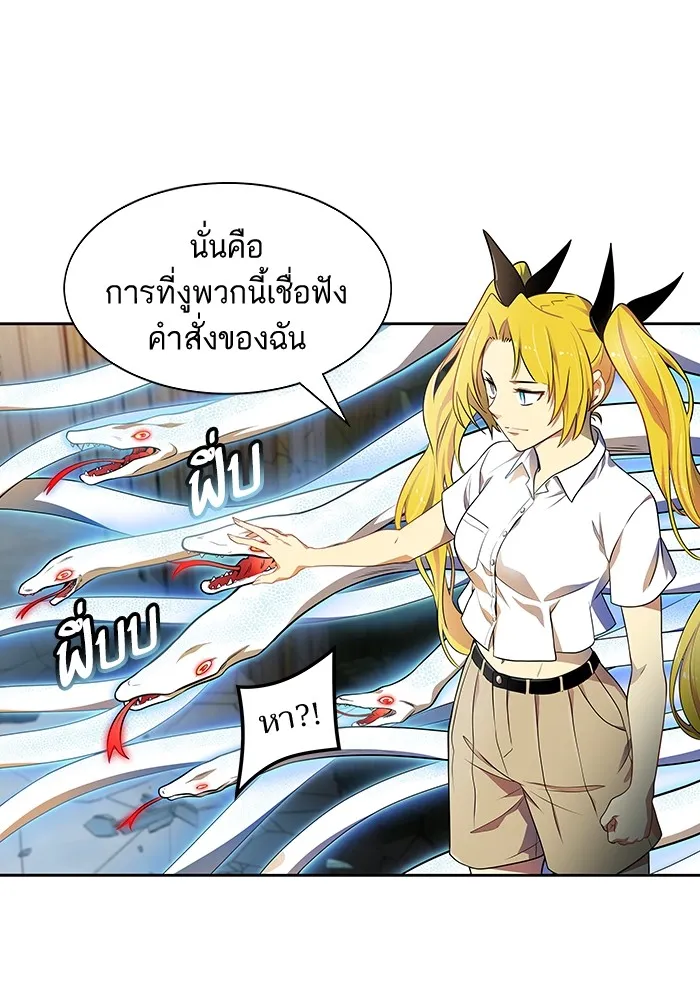 Tower of God ทาวเวอร์ออฟก๊อด หอคอยเทพเจ้า - หน้า 24