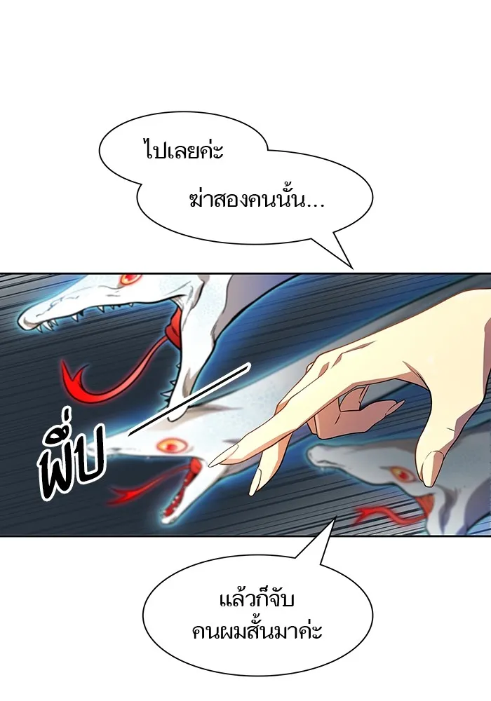 Tower of God ทาวเวอร์ออฟก๊อด หอคอยเทพเจ้า - หน้า 25