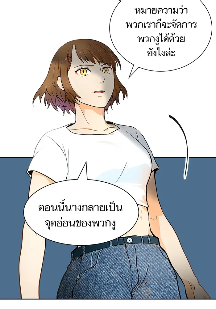 Tower of God ทาวเวอร์ออฟก๊อด หอคอยเทพเจ้า - หน้า 40