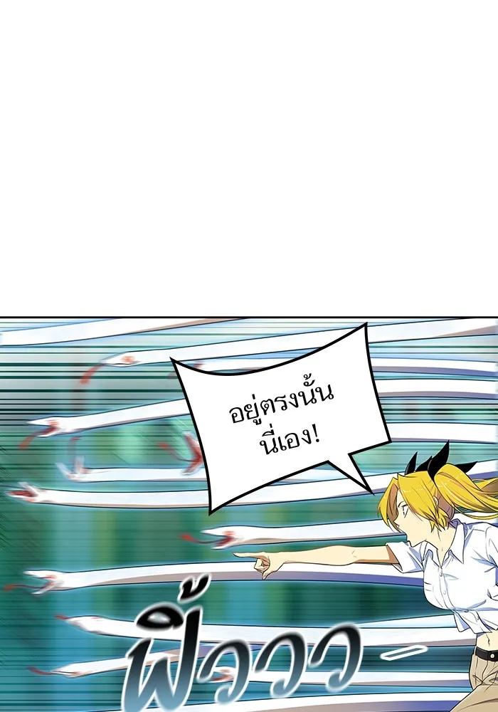 Tower of God ทาวเวอร์ออฟก๊อด หอคอยเทพเจ้า - หน้า 46