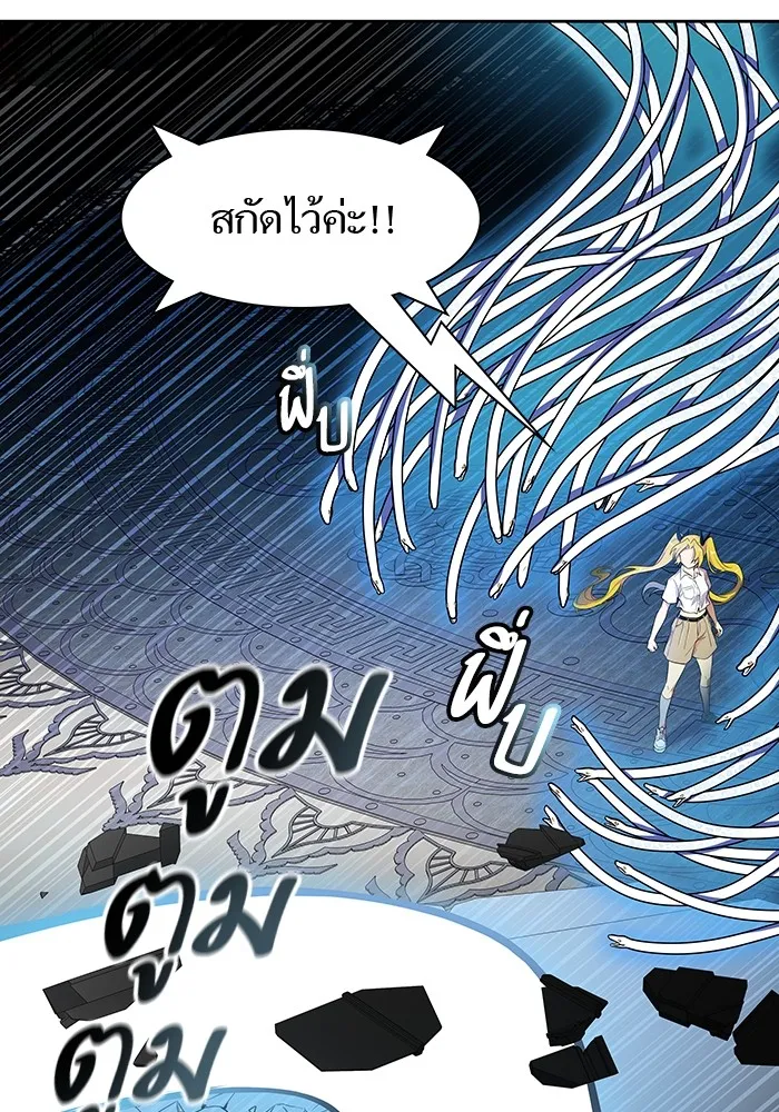 Tower of God ทาวเวอร์ออฟก๊อด หอคอยเทพเจ้า - หน้า 60