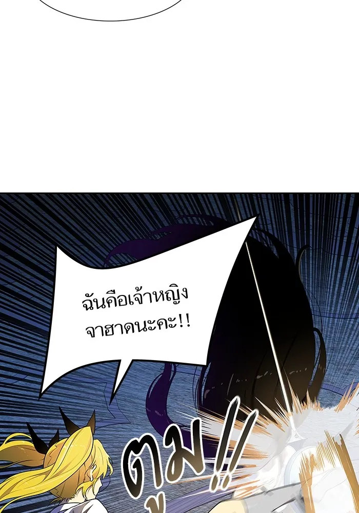 Tower of God ทาวเวอร์ออฟก๊อด หอคอยเทพเจ้า - หน้า 69