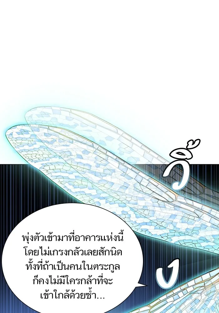 Tower of God ทาวเวอร์ออฟก๊อด หอคอยเทพเจ้า - หน้า 102