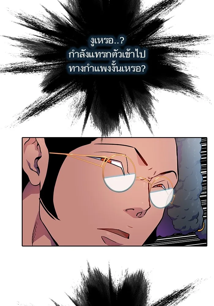 Tower of God ทาวเวอร์ออฟก๊อด หอคอยเทพเจ้า - หน้า 114