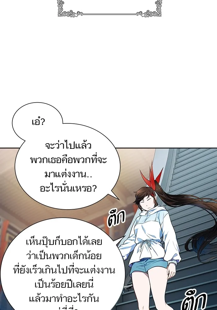 Tower of God ทาวเวอร์ออฟก๊อด หอคอยเทพเจ้า - หน้า 131